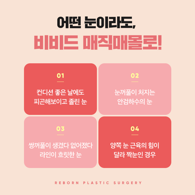 신사역눈성형 새롭고 매력적인 나로 관련 이미지 4