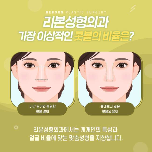 신사역성형외과 콧볼축소로 세련된 이미지 만들기 관련 이미지 4