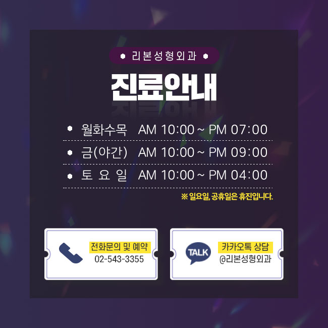 압구정역성형외과 관자거상, 시작해 볼까? 관련 이미지 5