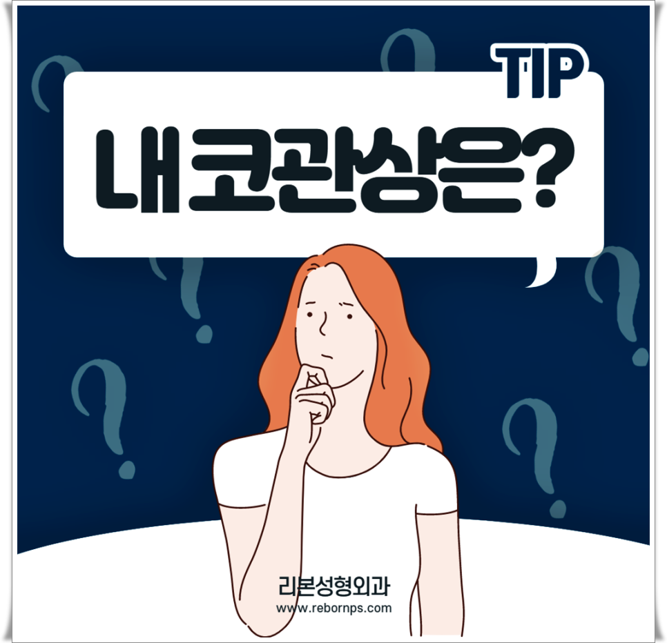 여자코관상 지금 내 관상은 어떨까? 관련 이미지 1