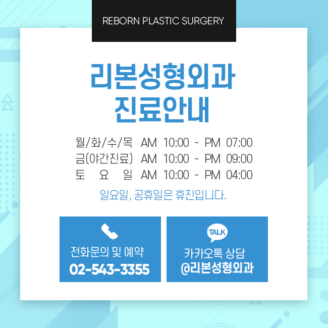 신사성형외과 확실하고 또렷하게! 관련 이미지 5
