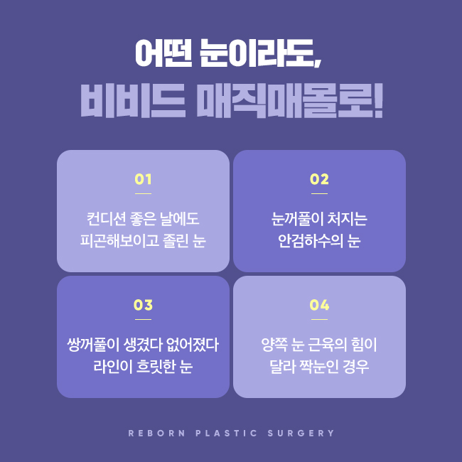 신논현역눈성형 본인의 니즈를 충족시킬 수 있는 관련 이미지 4
