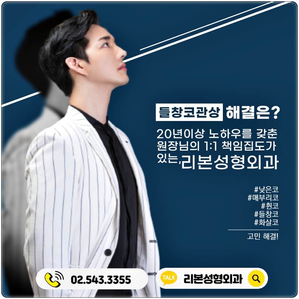 들창코관상(돼지코관상) 바꾸는게 좋을까요? 관련 이미지 4