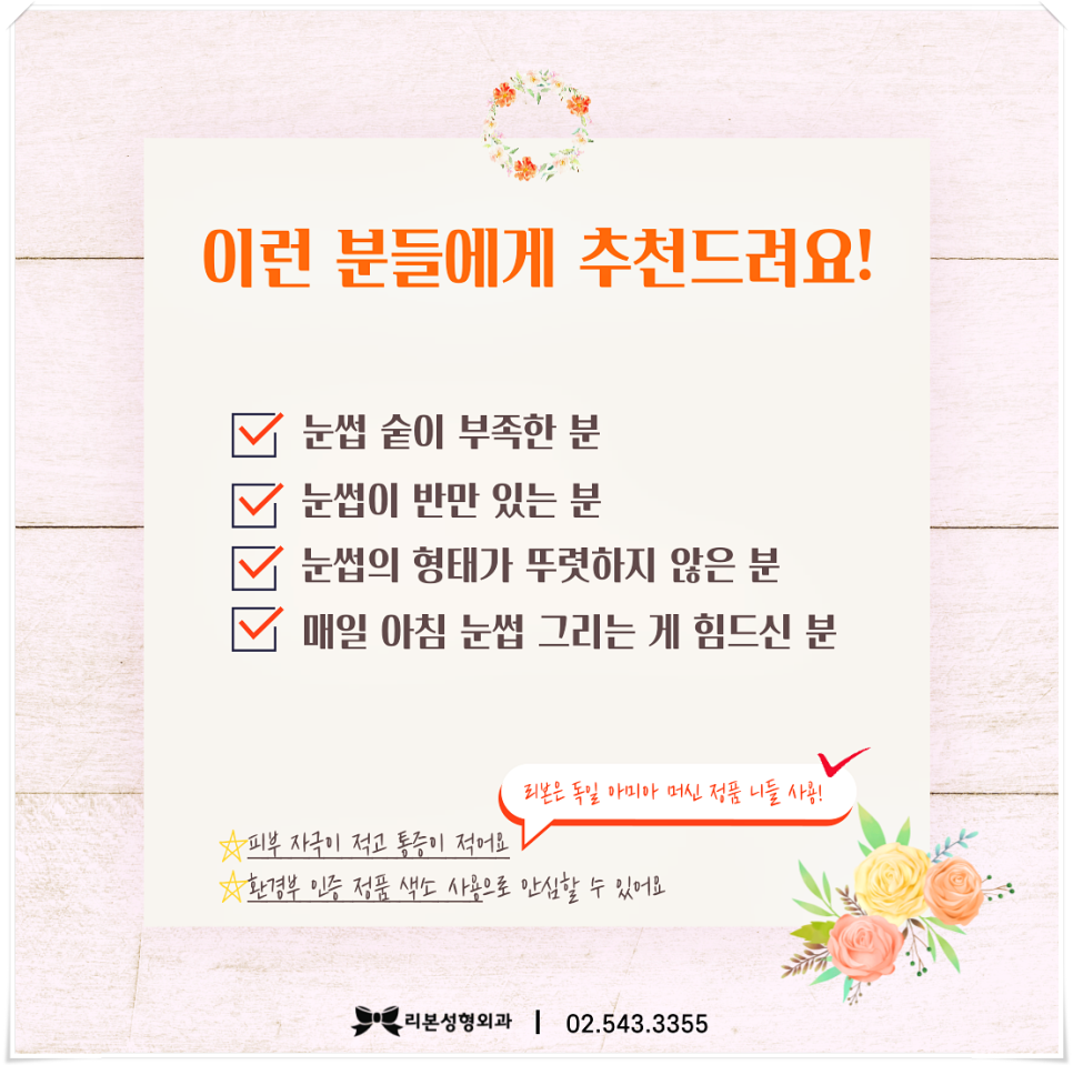 반영구눈썹가격 걱정마시고 잘하는곳에서 진행하세요! 관련 이미지 3