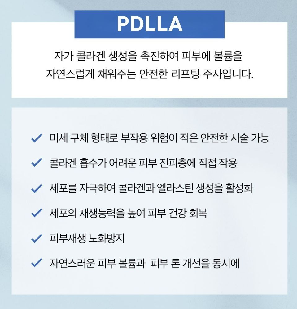 PDLLA Collagen Procedure: For the Skin’s Natural Elasticity and Health image 3