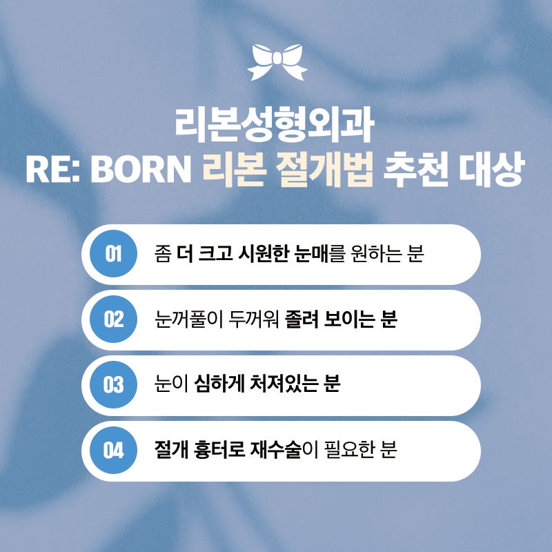 눈 성형 잘하는 곳, 성형외과 찾을 때 관련 이미지 3