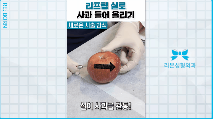 For Those Looking for a Thread Lift Plastic Surgery Clinic Near Apgujeong Station! image 2