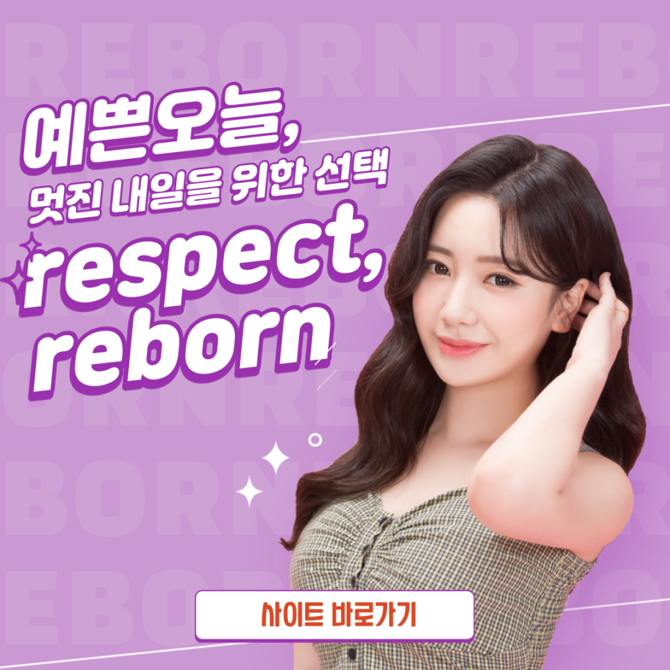 피부탄력 시술 통해서 동안 되는 방법! 관련 이미지 10