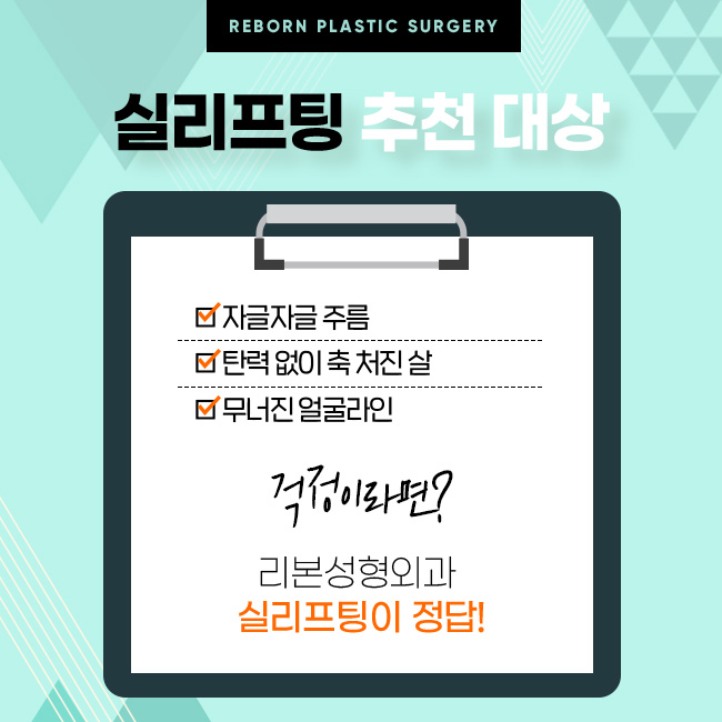 강남실리프팅 브이라인을 갖고 싶다면 관련 이미지 4