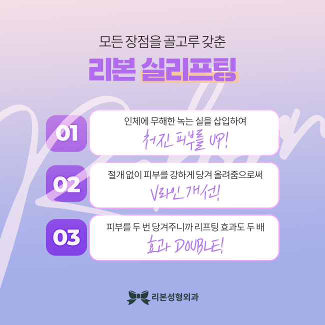강남역실리프팅 예뻐지잖아 관련 이미지 4