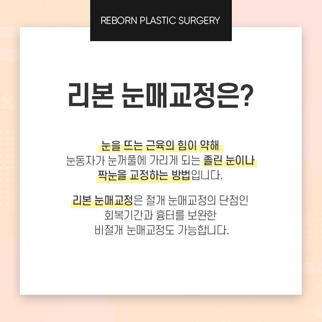 압구정역성형외과 내 취향에 따라 관련 이미지 2