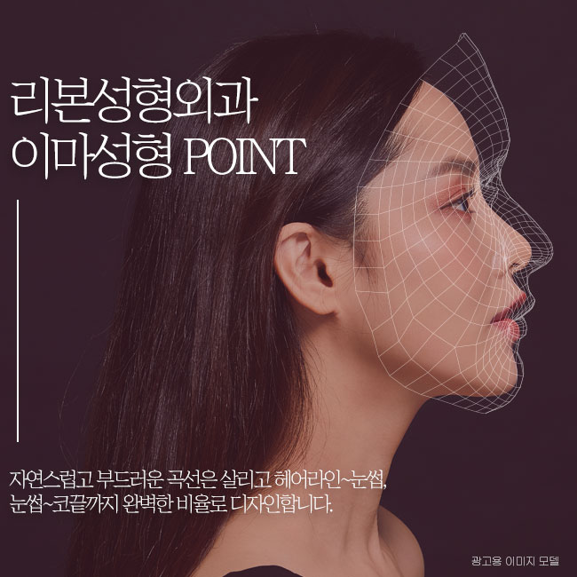 이마성형가격 궁금하기 전에 관련 이미지 4