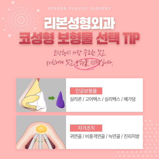 신논현역코성형 입체감 있도록 관련 이미지 3