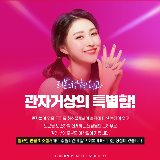 신사역관자거상 눈가주름 해결! 관련 이미지 3