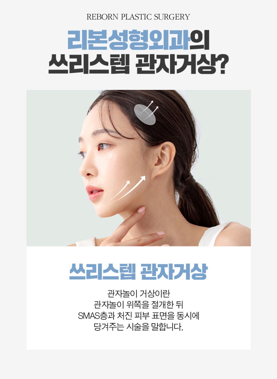 What You Should Know Before Looking Up Mini Facelift Prices image 2