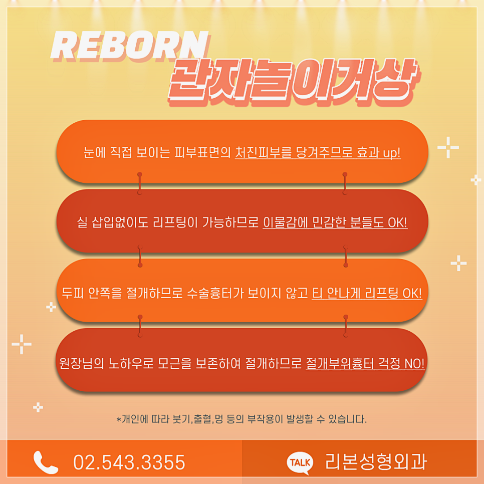더욱 커진 효과! 더욱 긴 지속력! 관자놀이거상? 관련 이미지 6