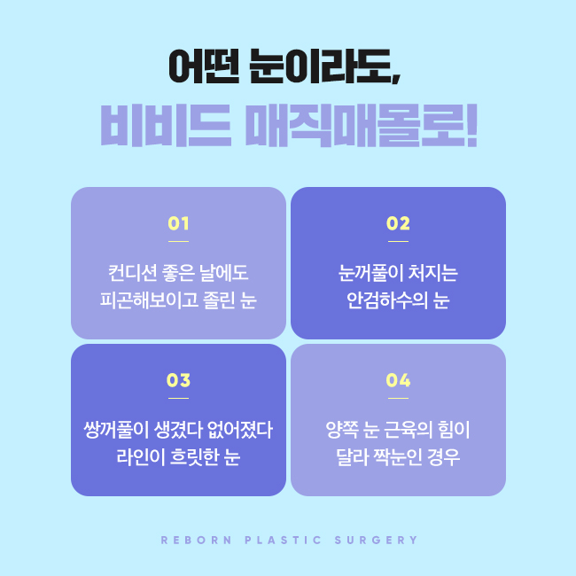 강남눈성형 가장 이상적으로 관련 이미지 4