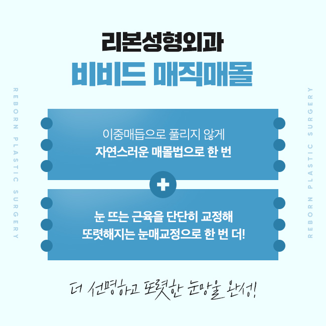 신사역눈성형 찾았다! 예쁜 라인 관련 이미지 3