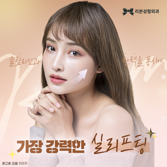 신논현리프팅 탄력 있도록 관련 이미지 1