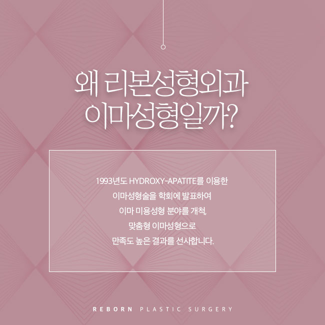 이마성형가격 궁금하기 전에 관련 이미지 2