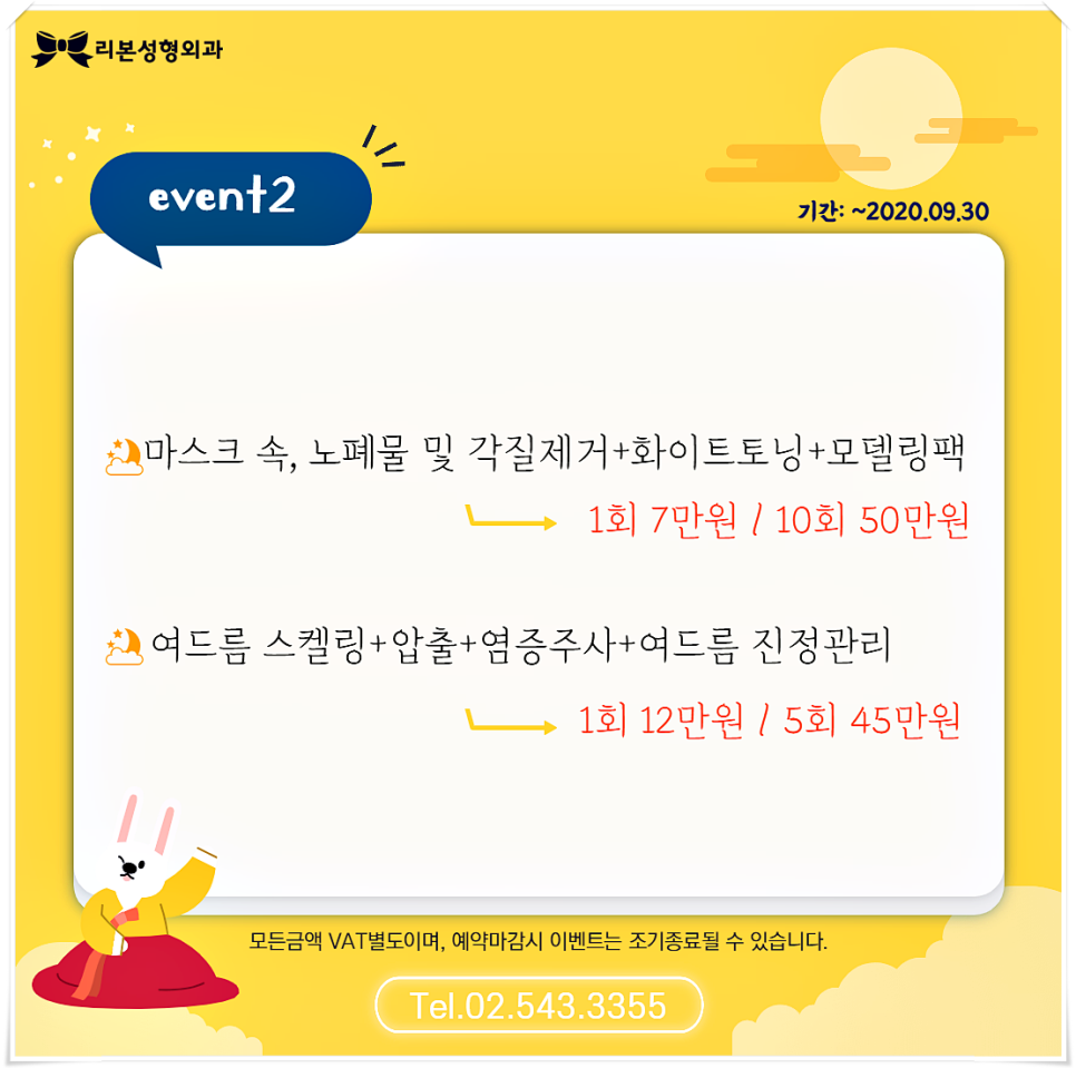 신사동성형외과 리본의 기분 좋은 9월 소식! 관련 이미지 3
