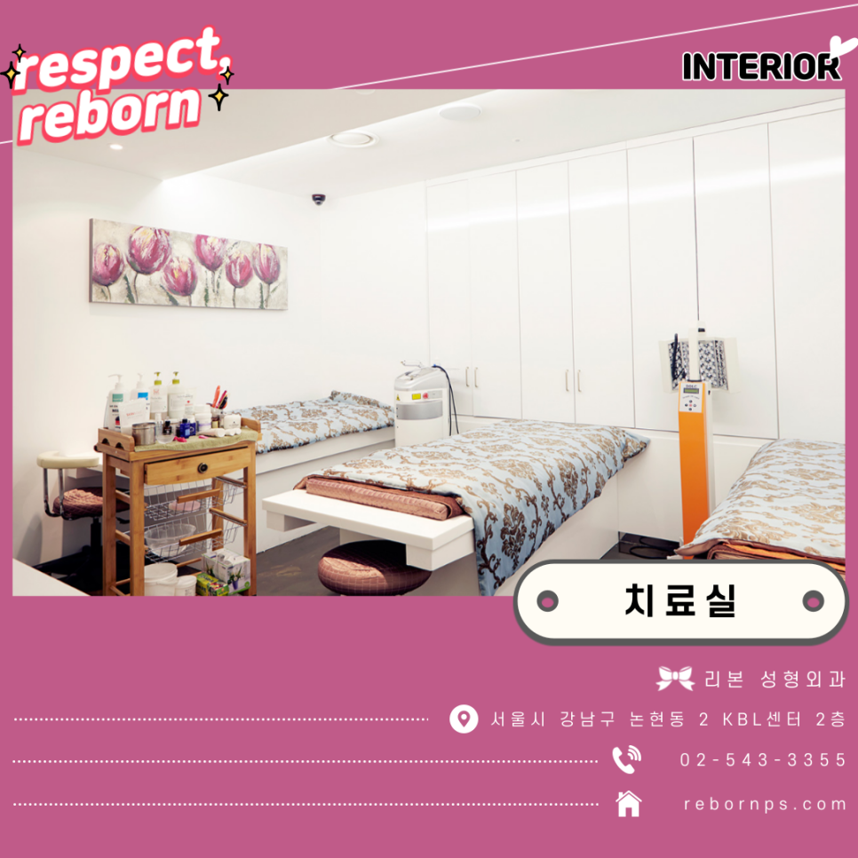 많은 사람들이 신사동성형외과 리본을 선택한 이유는? 관련 이미지 5