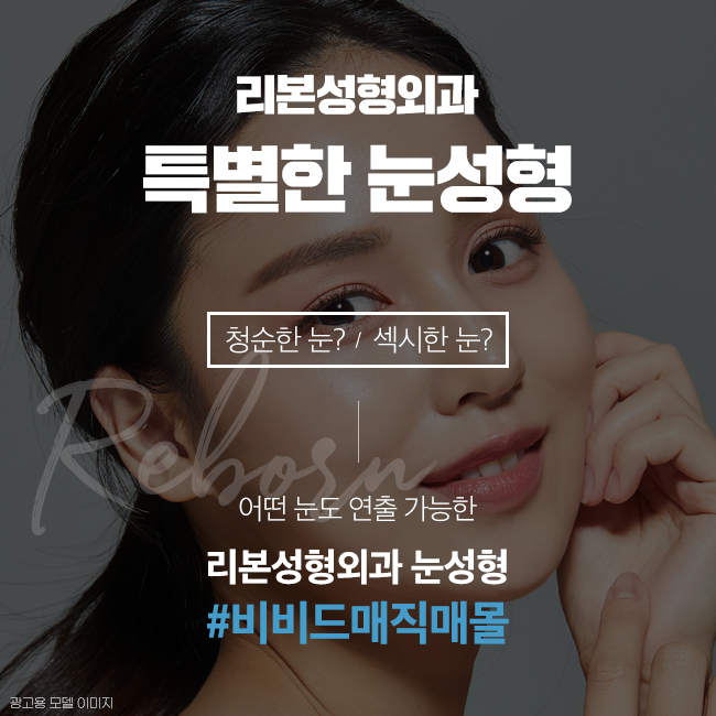 신사역눈성형 찾았다! 예쁜 라인 관련 이미지 2