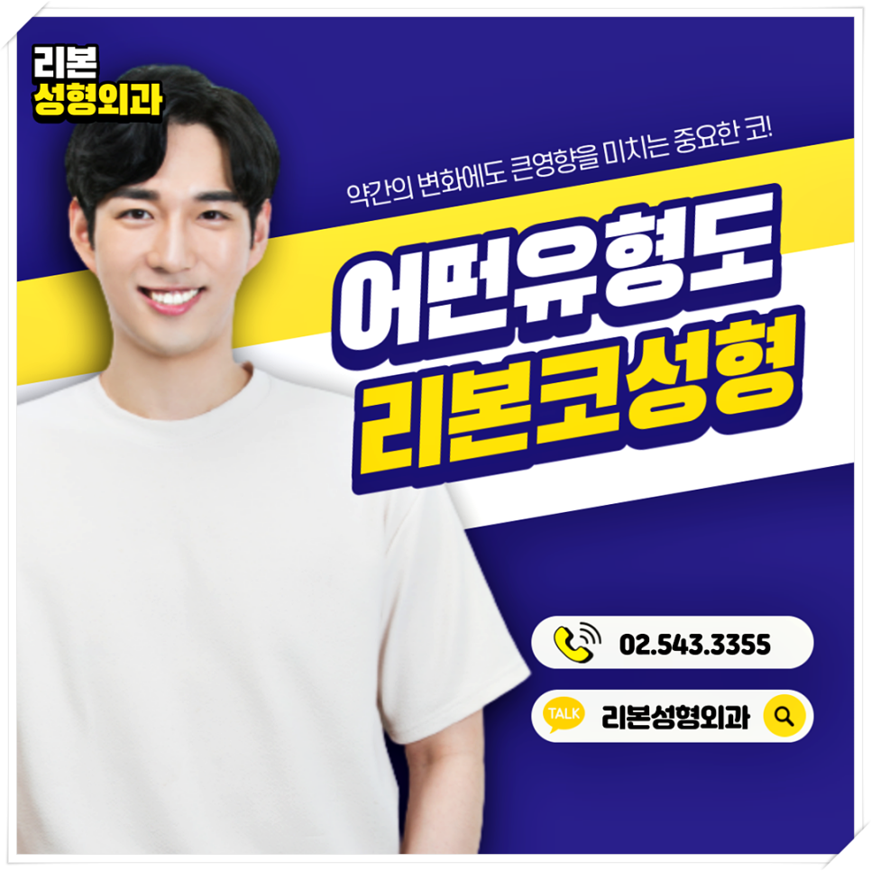매부리코관상 해결해서 훈남/훈녀 되기! 관련 이미지 5