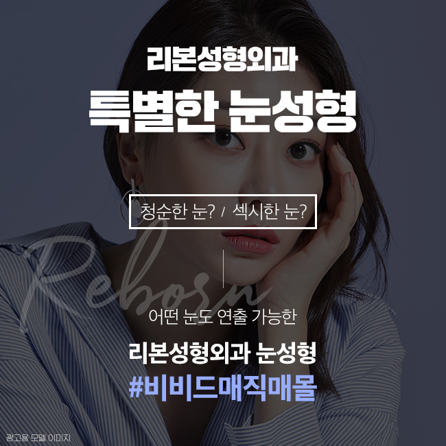 압구정성형외과 처음으로 예쁜 눈 관련 이미지 2