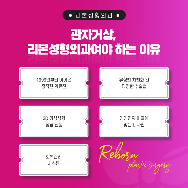 신사역관자거상 눈가주름 해결! 관련 이미지 4