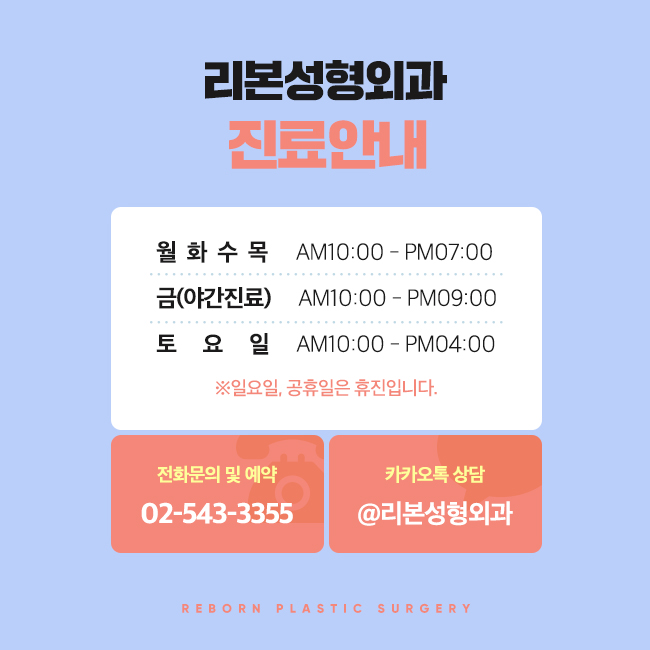 강남눈성형외과 나에게 예쁜 라인 관련 이미지 5