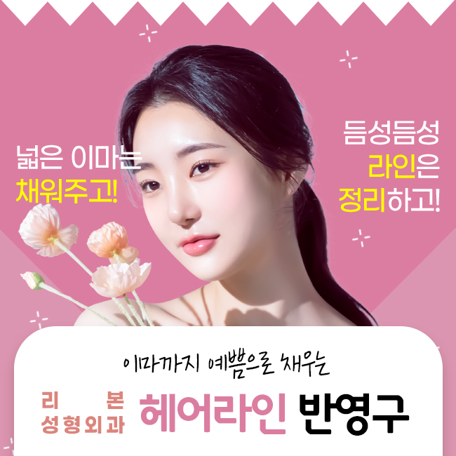 헤어라인반영구 자연스러움이 관건 관련 이미지 1