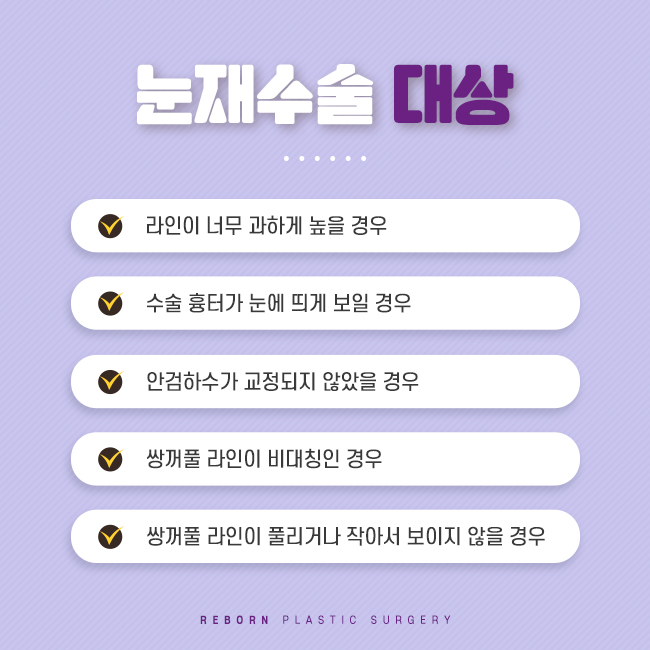 신논현역성형외과 새로운 쌍꺼풀로 관련 이미지 3