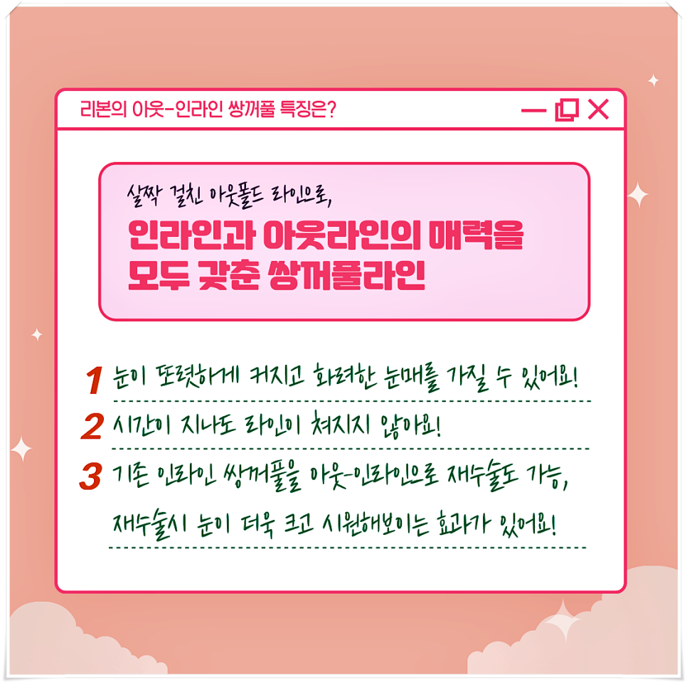 매몰눈성형 1달만 한정이벤트! 이제 예쁜 눈매로 자신감까지 upup! 관련 이미지 2