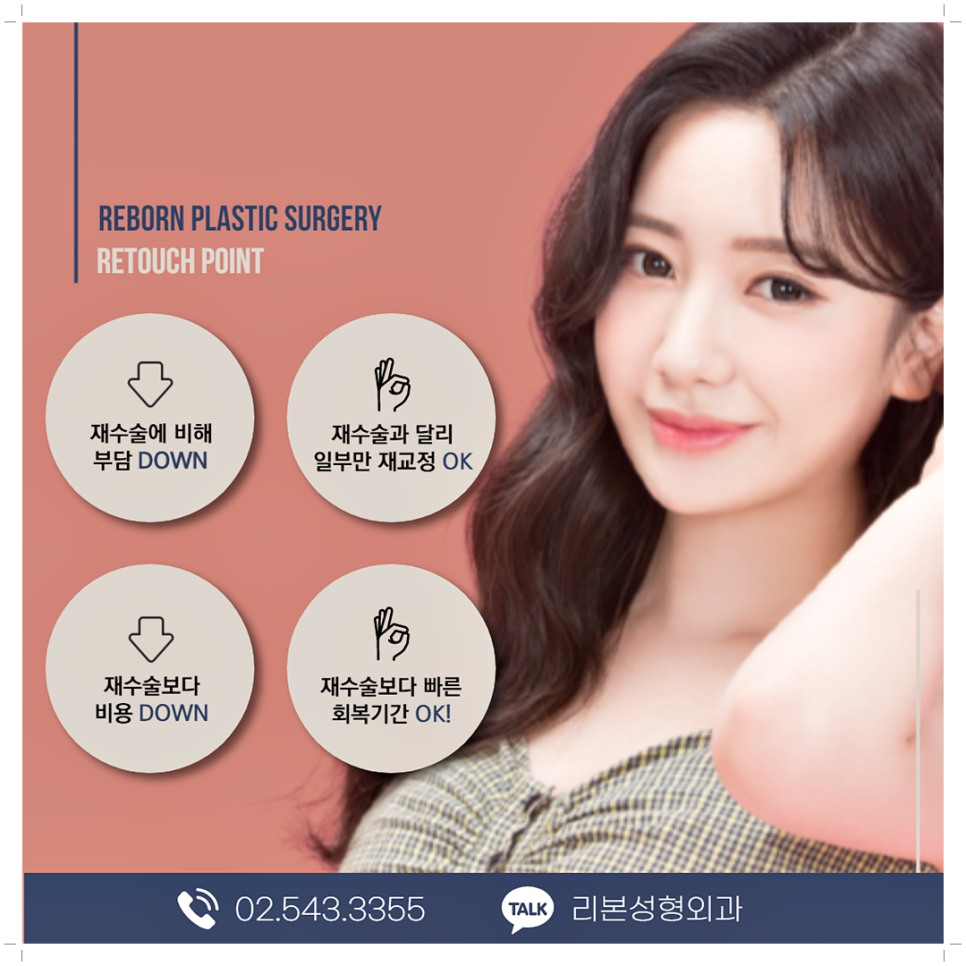 신사역쌍꺼풀 이제 재수술말아요, 리터치가 있잖아요 관련 이미지 4