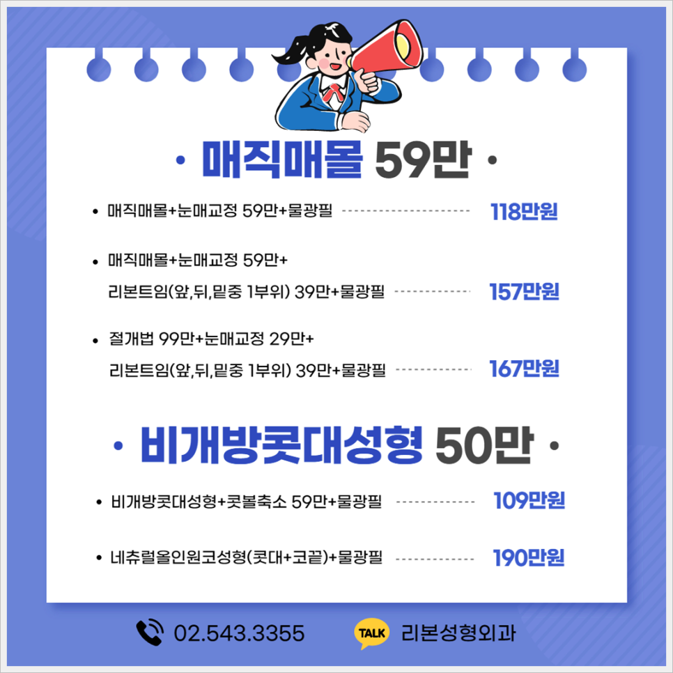 신사동성형외과 리본에선 지금 수험생이벤트 시작! 관련 이미지 2