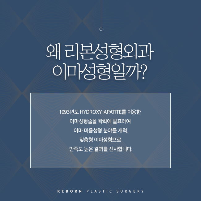 신사동성형외과 이마의 자연스러운 볼륨감을 위해 관련 이미지 2