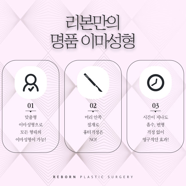 신사성형외과 봉긋한 이마를 위한 관련 이미지 3