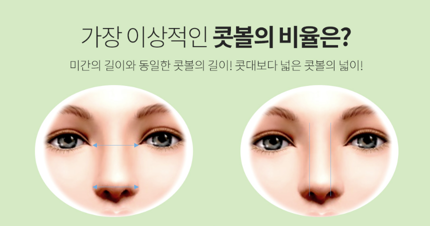 자신감 상승 복코수술 후기 궁금? feat.콧볼축소수술👃 관련 이미지 3