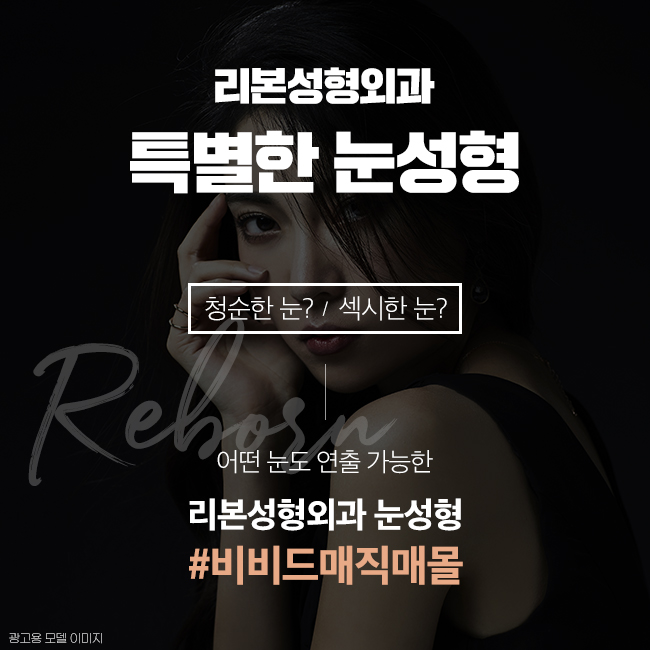 신사역눈성형 매력적이게 관련 이미지 2