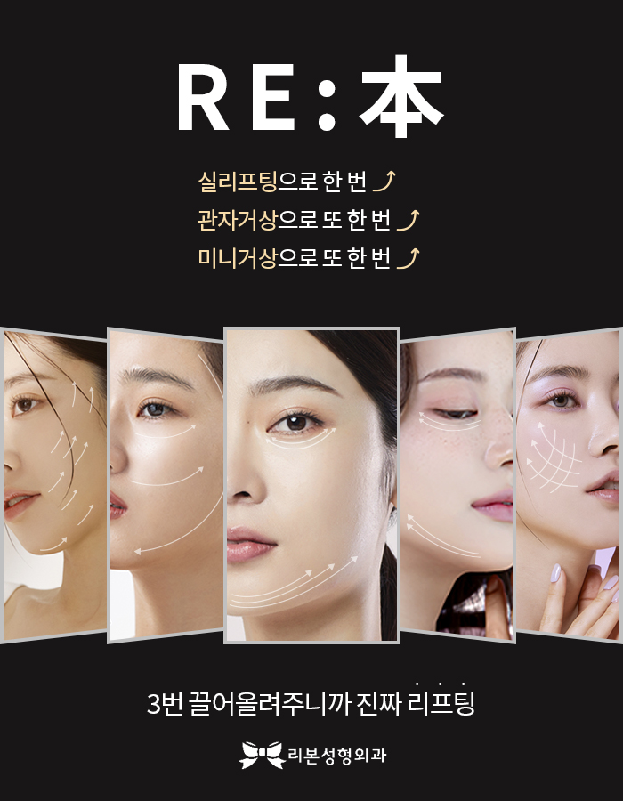 강남 안면거상 관자거상을 통해서 보이지 않게 관련 이미지 3