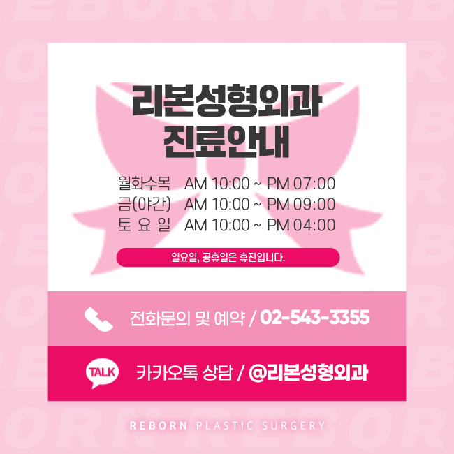 신논현역코재수술 다시 만지는 과정을 통해 관련 이미지 5