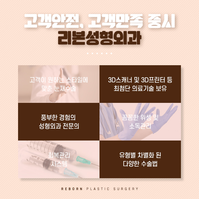 압구정역성형외과 마지막 눈재수술, 시작 관련 이미지 4