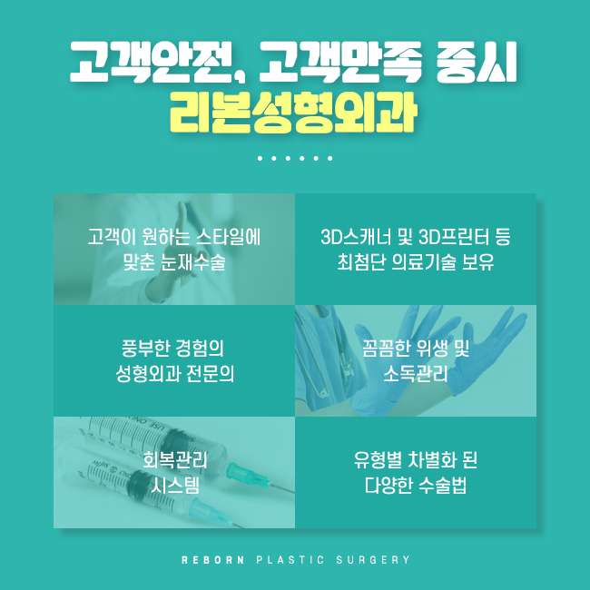 신논현눈재수술 만족스러움을 높이고 싶다면 관련 이미지 4