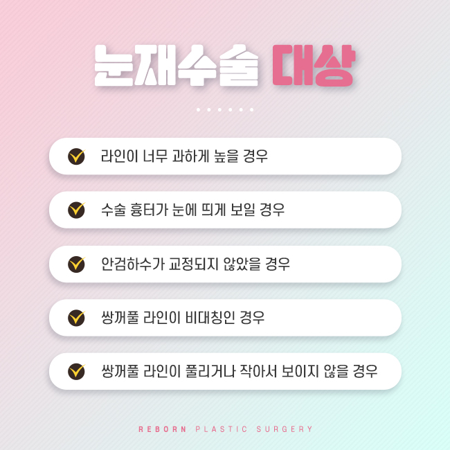 압구정역눈재수술 시작해 보기로 해 관련 이미지 3