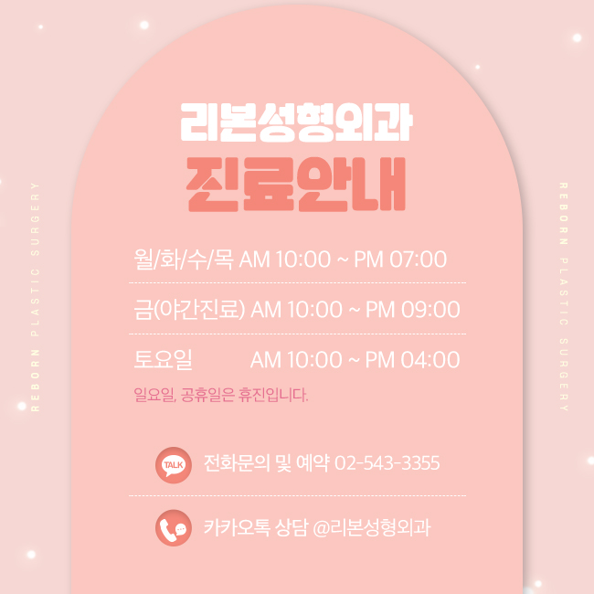 신사역성형외과 나의 눈을 다시 관련 이미지 5
