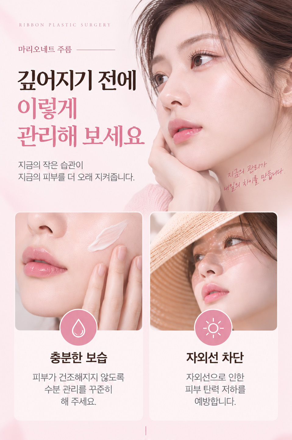 마리오네트 주름 예방하는 방법 있을까? 이미 깊어졌을 때 실리프팅 효과는? 관련 이미지 2