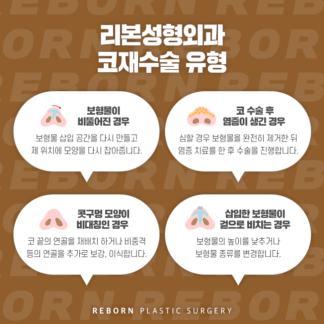압구정코재수술 마지막 수정 관련 이미지 3