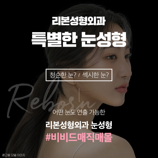 압구정역눈성형 매력 넘치는 눈매 관련 이미지 2