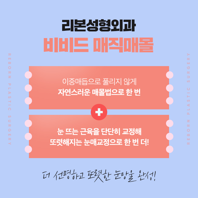 강남눈성형외과 나에게 예쁜 라인 관련 이미지 3